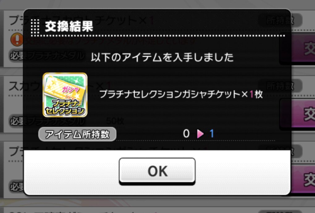 プラチナセレクションガシャチケットを試してみたよ Togetter プラチナセレクションガシャチケットを試してみたよ Togetter