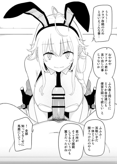 Skeb依頼絵同じくビーナスイレブンのアーチェ(バニー)でパイズリ 