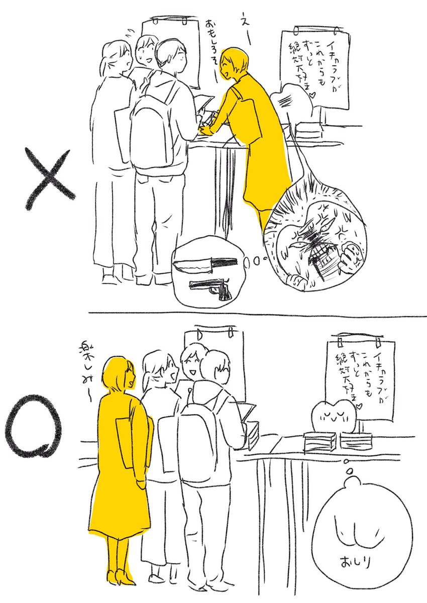 BL一般化でJ庭にも「イベント参加初めて」って方が増えると思うのですが
初心者が気づきにくいNG行動です（てかこれ何十年も言われ続けてるけど必ずやる人がいるやつ）
どんなに気になっても、お隣のスペースに人がいない状態でも、お目当て… 