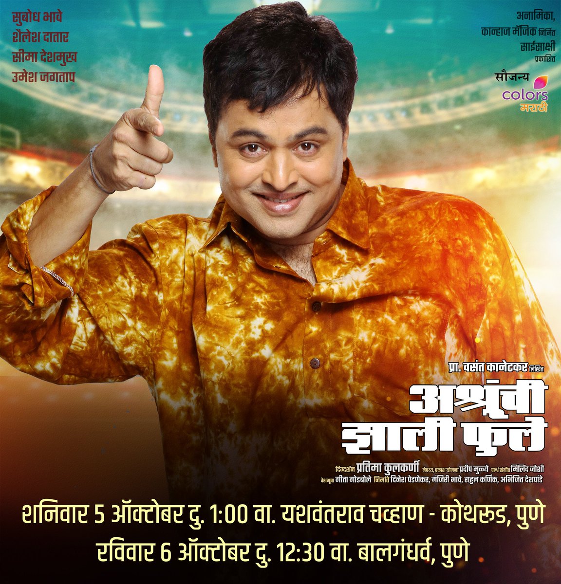 अश्रूंची झाली फुले tweet media