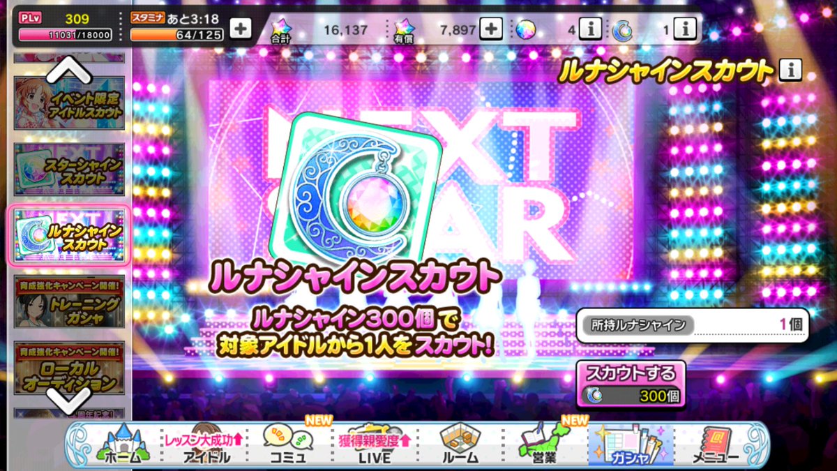 デレステ 怒涛のガシャ更新の所感と今後のガシャ引きはどうするか がんずの館 デレステ 怒涛のガシャ更新の所感と今後のガシャ引きはどうするか がんずの館