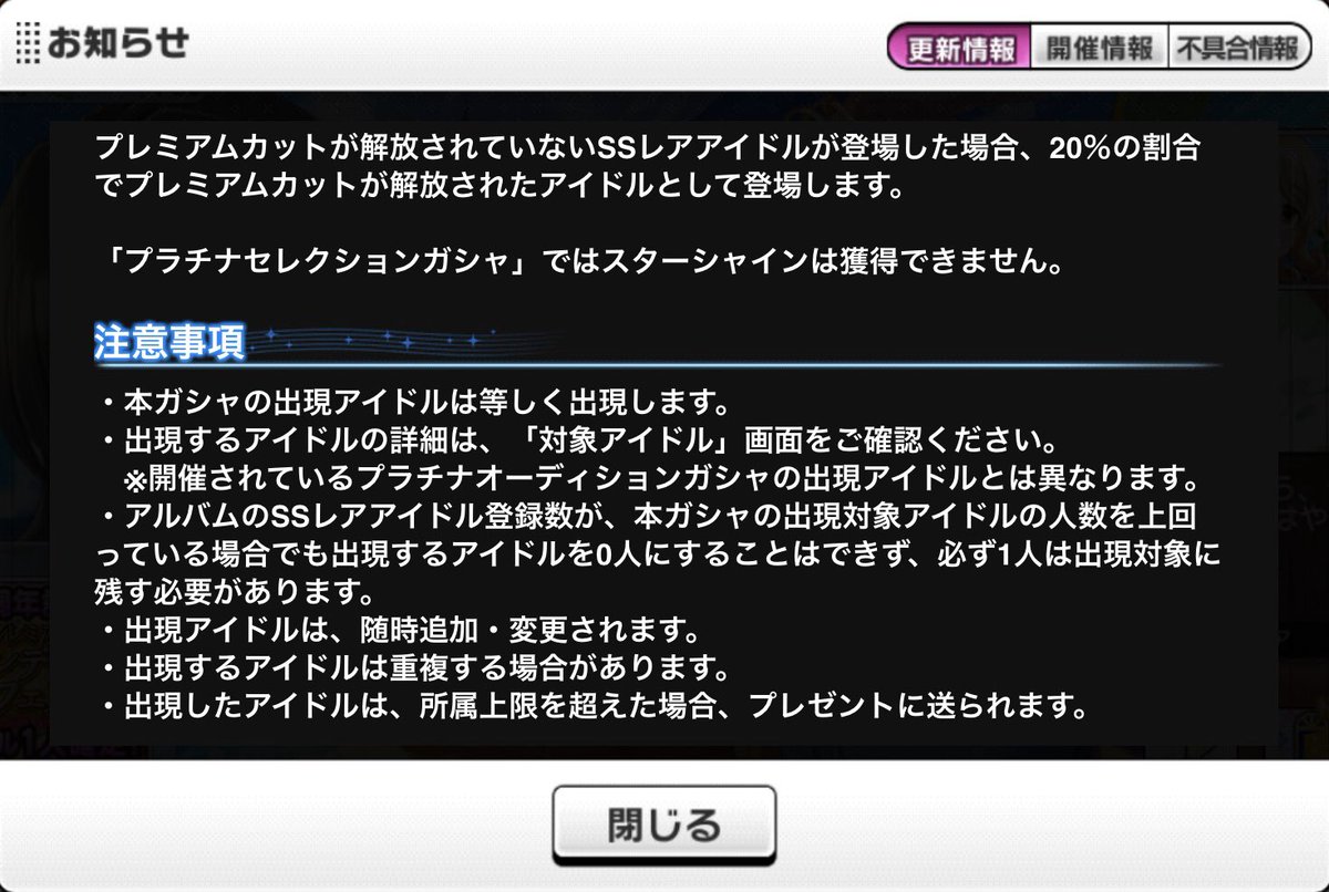 プラチナセレクションガシャチケットを試してみたよ Togetter プラチナセレクションガシャチケットを試してみたよ Togetter