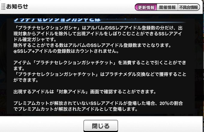 プラチナセレクションガシャチケットを試してみたよ Togetter プラチナセレクションガシャチケットを試してみたよ Togetter