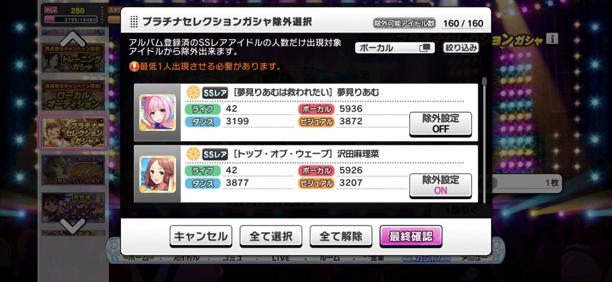プラチナセレクションガシャチケットを試してみたよ Togetter プラチナセレクションガシャチケットを試してみたよ Togetter