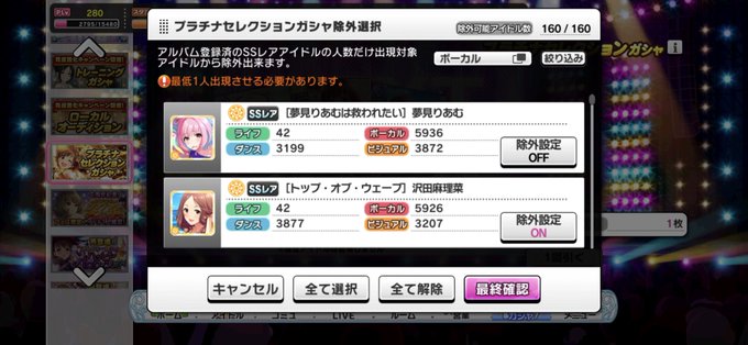 プラチナセレクションガシャチケットを試してみたよ Togetter プラチナセレクションガシャチケットを試してみたよ Togetter