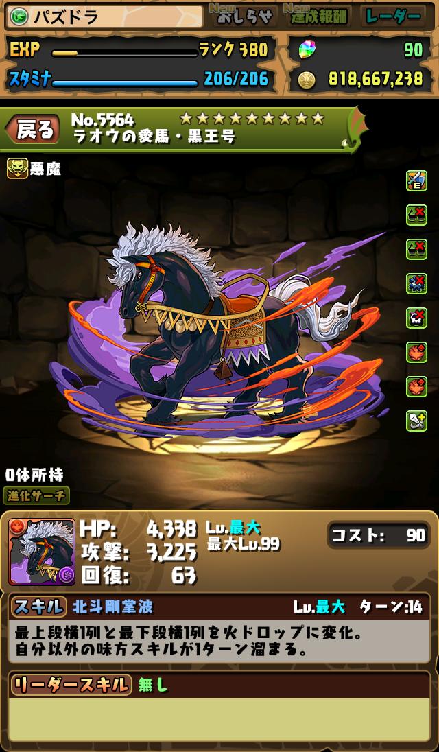 Pad Sexy パズル ドラゴンズ公式 近日 北斗の拳 とのコラボ第5弾を実施 今回のコラボから 北斗神拳 ケンシロウ と 天の覇者 ラオウ がアシスト進化可能となります パズドラ T Co Nmscthajjt Twitter