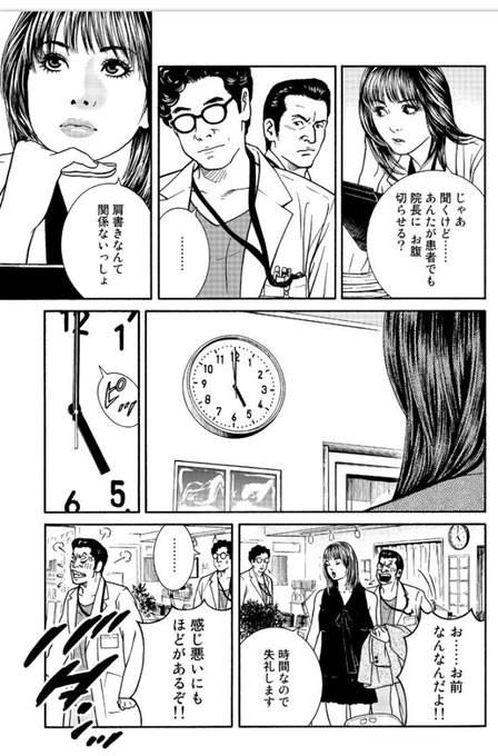 ドクターx を含むマンガ一覧 いいね順 ツイコミ 仮 ドクターx を含むマンガ一覧 いいね順 ツイコミ 仮