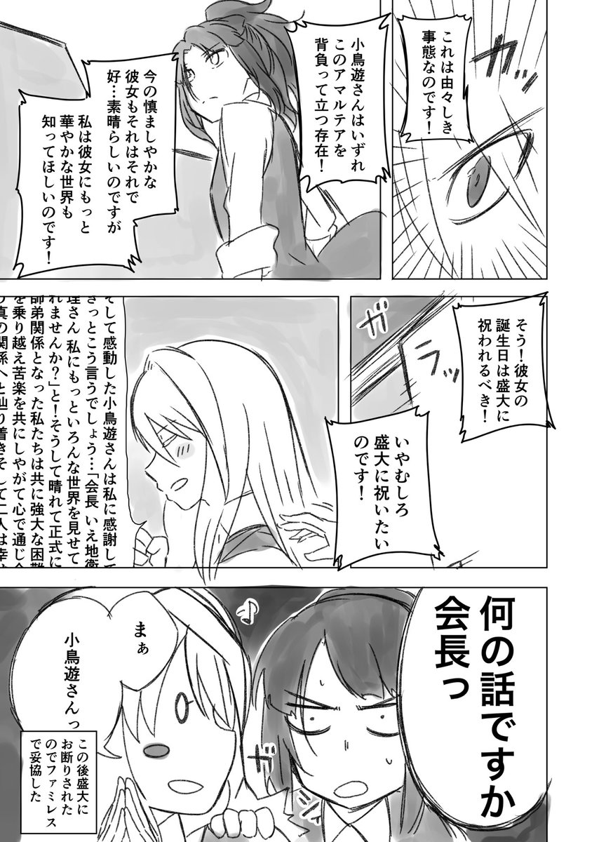 怜ちゃん全然出てこないらくがき
#小鳥遊怜生誕祭 #アリスギア https://t.co/k49VrOkZAE
