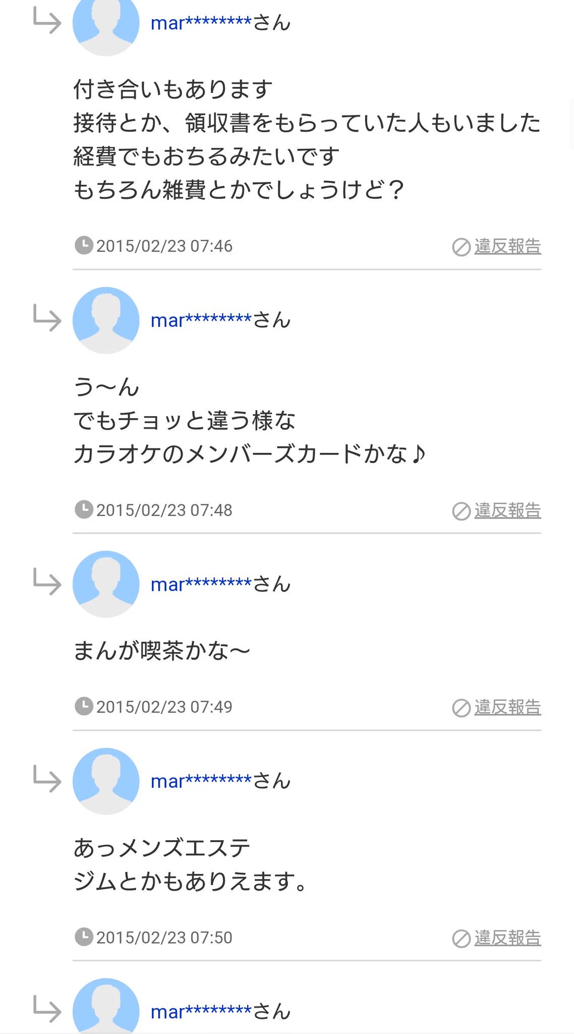 良い人そうwwwあっさり真実を教えてしまうも、後から心配になり慌ててフォローを入れる回答者www