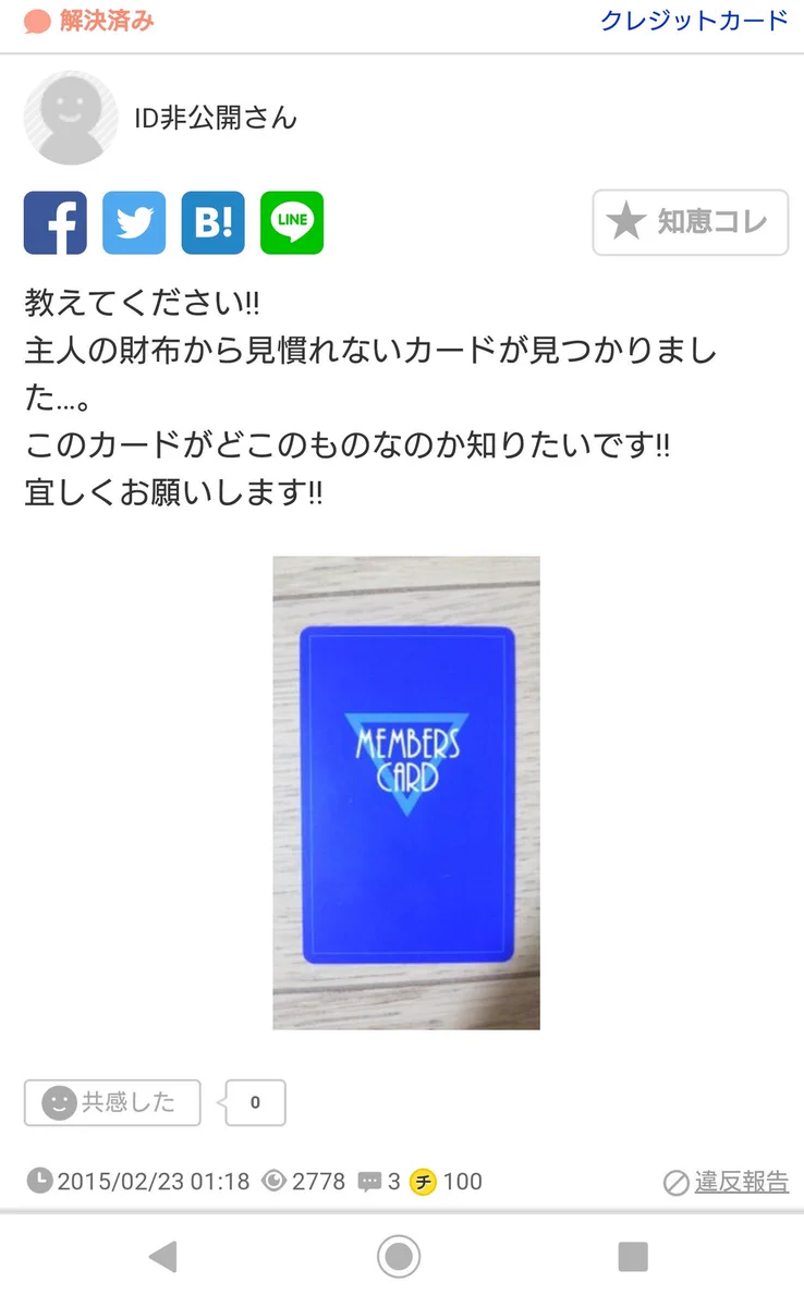 良い人そうwwwあっさり真実を教えてしまうも、後から心配になり慌ててフォローを入れる回答者www