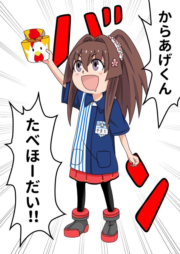 大和 ローソンに着任します 3ページ目 Togetter 大和 ローソンに着任します 3ページ目 Togetter