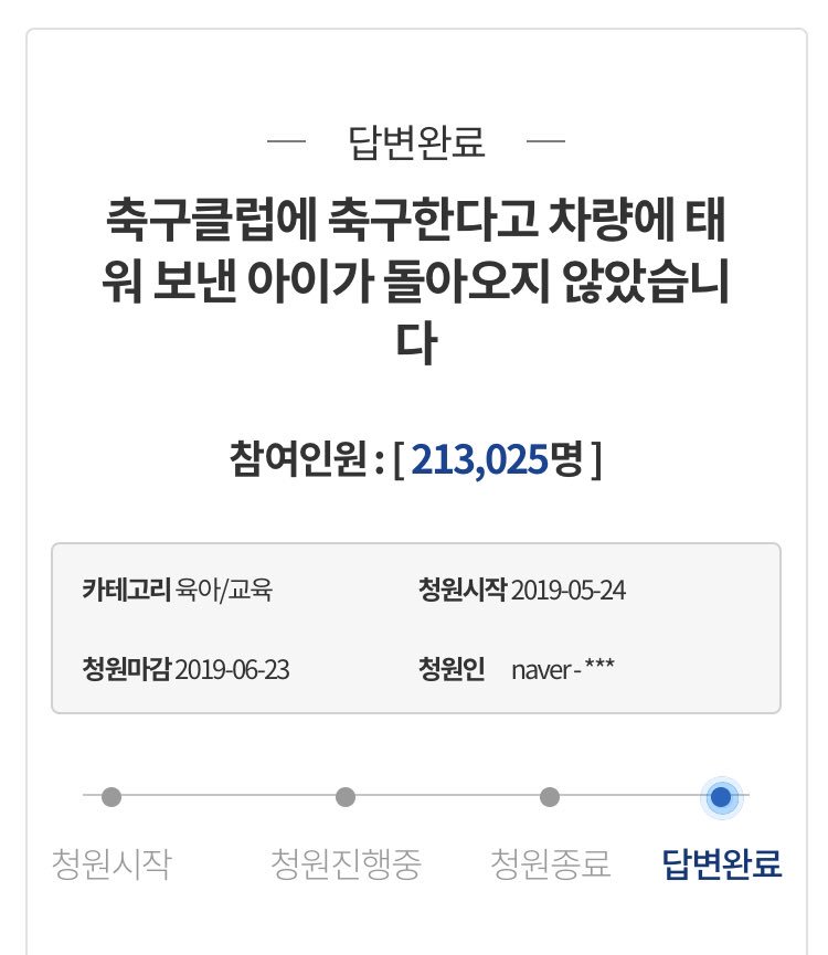 [아동교통안전] 시민단체 정치하는엄마들은 절실한 마음으로 어린이통학버스 안전을 위한 캠페인을 전개하고 있습니다. 승합차 3점식 벨트 설치 및 노후 승합차의 어린이통학버스 사용 금지 운동에 많은 관심 부탁드립니다. 

#태호유찬이법 #아동교통안전 #모두가엄마다 #정치하는엄마들