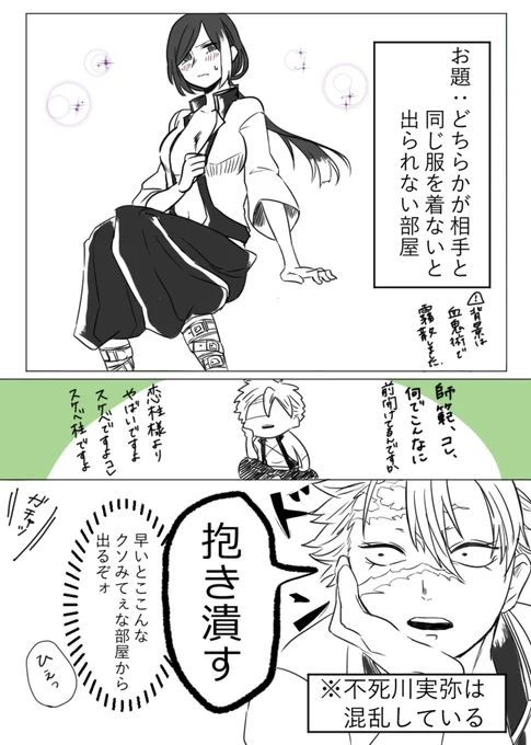 「○○しないと出られない部屋」in?師弟
⚠️夢主顔出
 #kmtプラス 