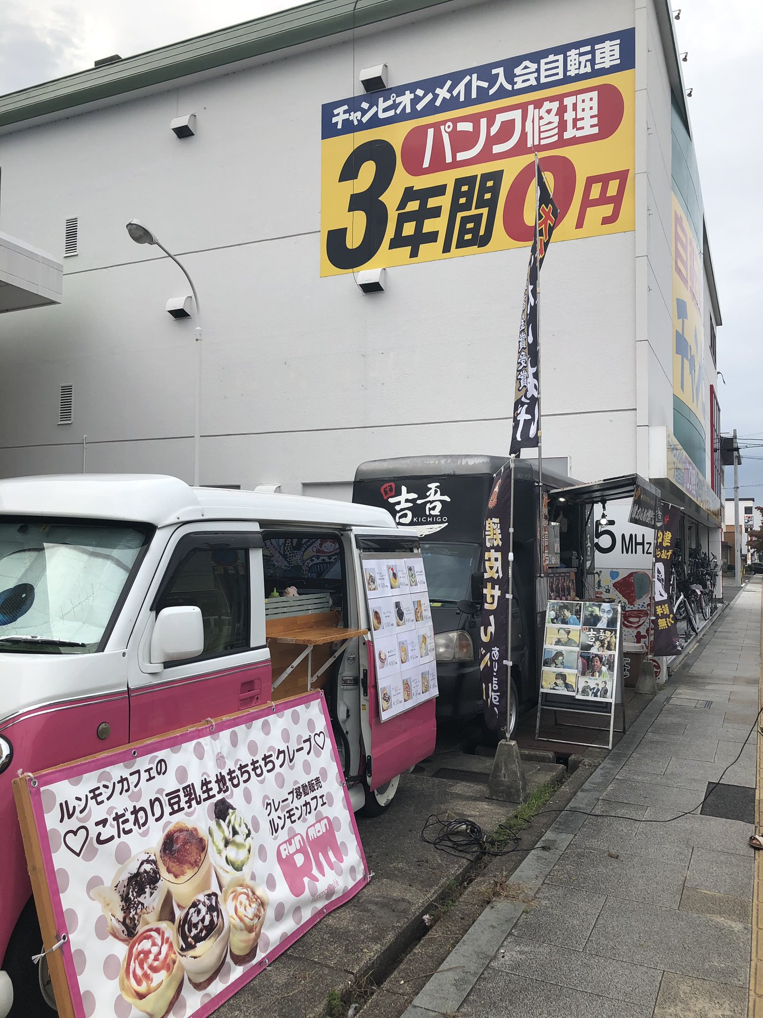 中津からあげ専門店吉吾滋賀移動販売1号車 3号車 On Twitter 中津からあげ専門店吉吾滋賀店移動販売1号車出店のお知らせ 令和元年9月27日金曜日 東近江市八日市上之町交差点 関西アーバン銀行 自転車チャンピオン横 Fm東近江ラジオ