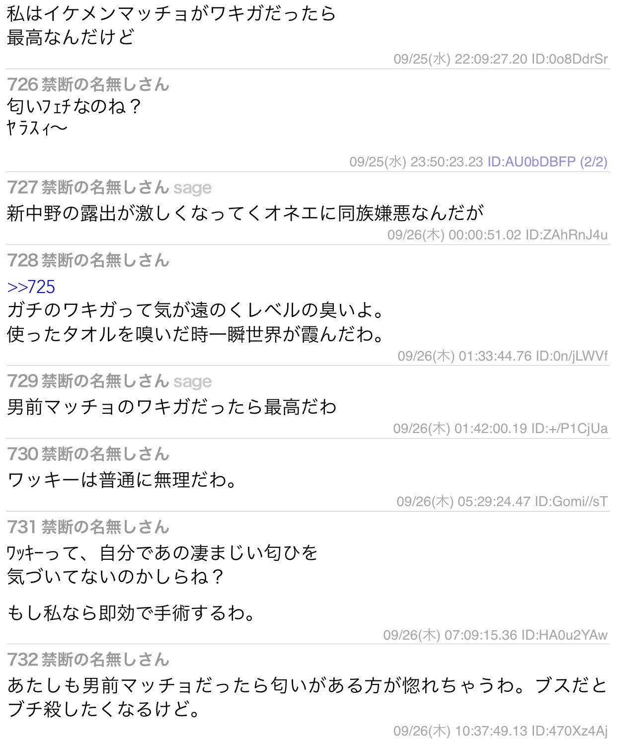 Uzivatel かへ ヲレ Na Twitteru ちなみに同性愛板のエニタイムスレは面白いです いまはイケメンワキガは有りか無しかで盛り上がってます ワキガは付き合ってから治させればいい