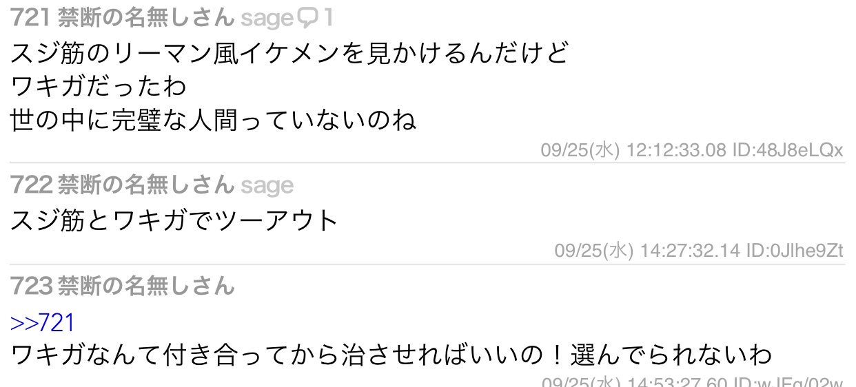 تويتر かへヲレ على تويتر ちなみに同性愛板のエニタイムスレは面白いです いまはイケメンワキガは有りか無しかで盛り上がってます ワキガは付き合ってから治させればいい T Co En2ehu84pn