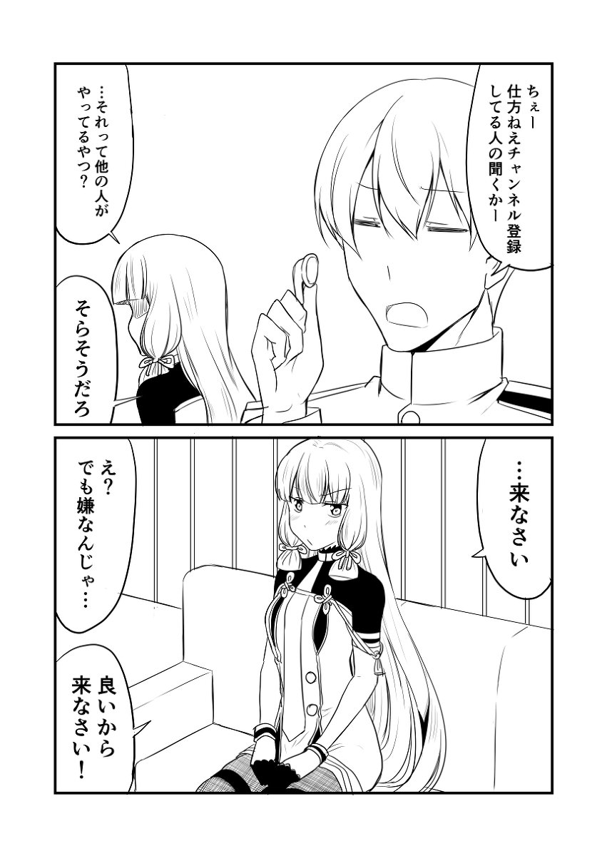 艦これデイズ11 #漫画 #艦隊これくしょん #艦これ #叢雲 #叢雲改二 https://t.co/4xH26ZHjOe 