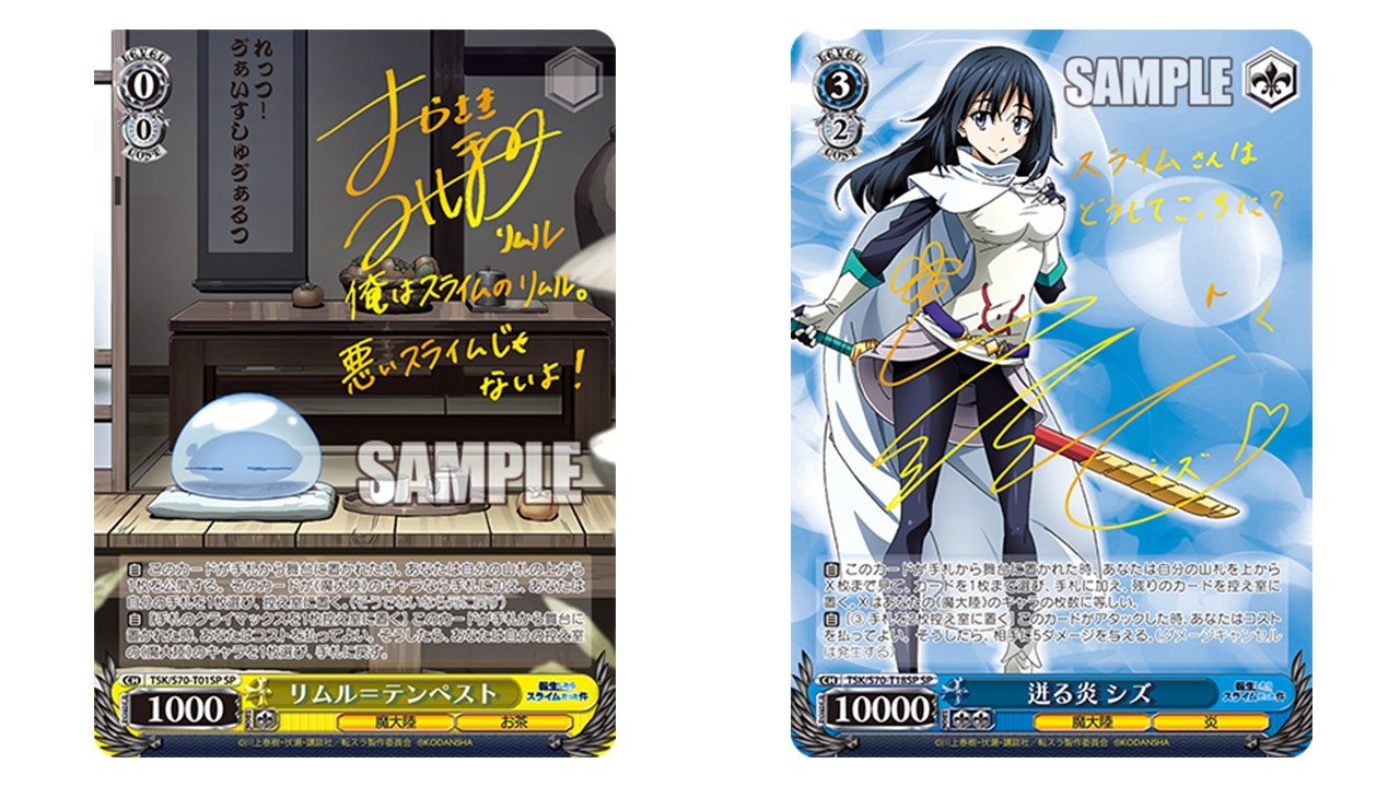 ヴァイスシュヴァルツ WS 継ぐ者　リムル　SEC 転生したらスライムだった件 ヴァイスシュヴァルツ WS 継ぐ者 リムル SEC 転生したらスライムだった