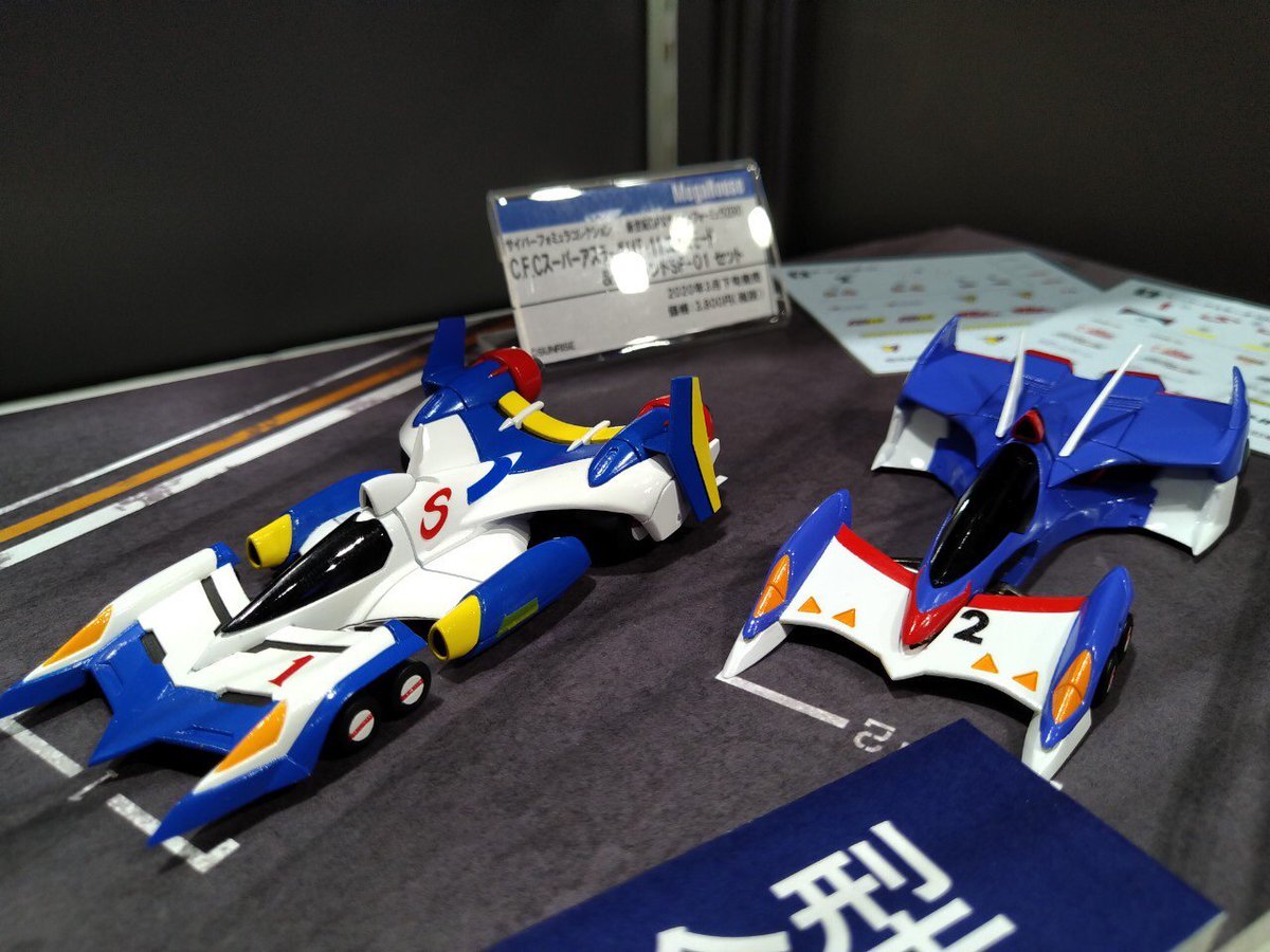 メガハウス メガホビ 全日本模型ホビーショー C F Cシリーズ 新世紀gpxサイバーフォーミュラzero スーパーアスラーダakf 11 エアロモード ガーランドsf 01の彩色原型を展示 劇中同様のマーキングを再現できる水転写デカールも付属 10月4日予約受付 メガハウス メガホビ 全日本模型ホビーショー C F Cシリーズ 新世紀gpxサイバーフォーミュラzero スーパーアスラーダakf 11 エアロモード ガーランドsf 01の彩色原型を展示 劇中同様のマーキングを再現できる水転写デカールも付属 10月4日予約受付