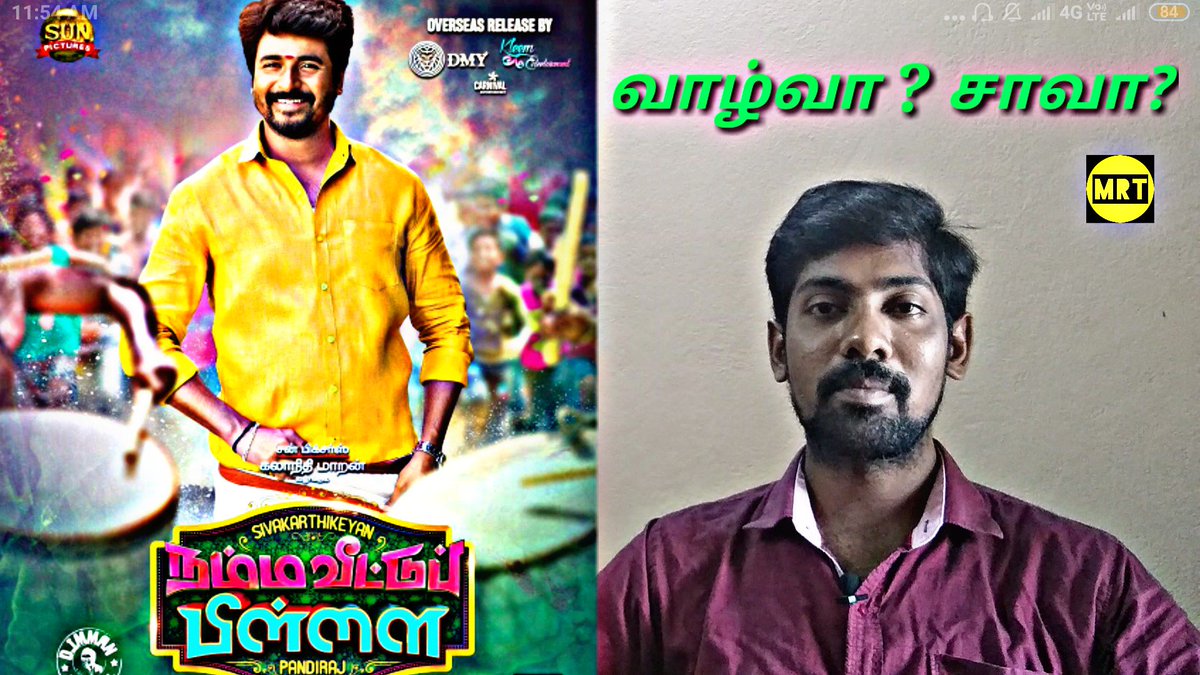 RManoj58744363's tweet photo. watch:https://t.co/nydJ3AQiDU
#NammaVettuPillai
#NammaVeettuPillaiSK
#NammaVeetuPilai
#Namma_Veettu_Pillai
#Nammaveetupillaireview
#sivakarthikeyan
#NVPFromToday
#NVPReview
#NVP
#NVPPromo2
#NVPFDFS
#NVPFromTomorrow
#NVPFamily
#NVPDay
#NVPinRamCinemas
#NVPFestivalBegin https://t.co/UroT2Lxg3I