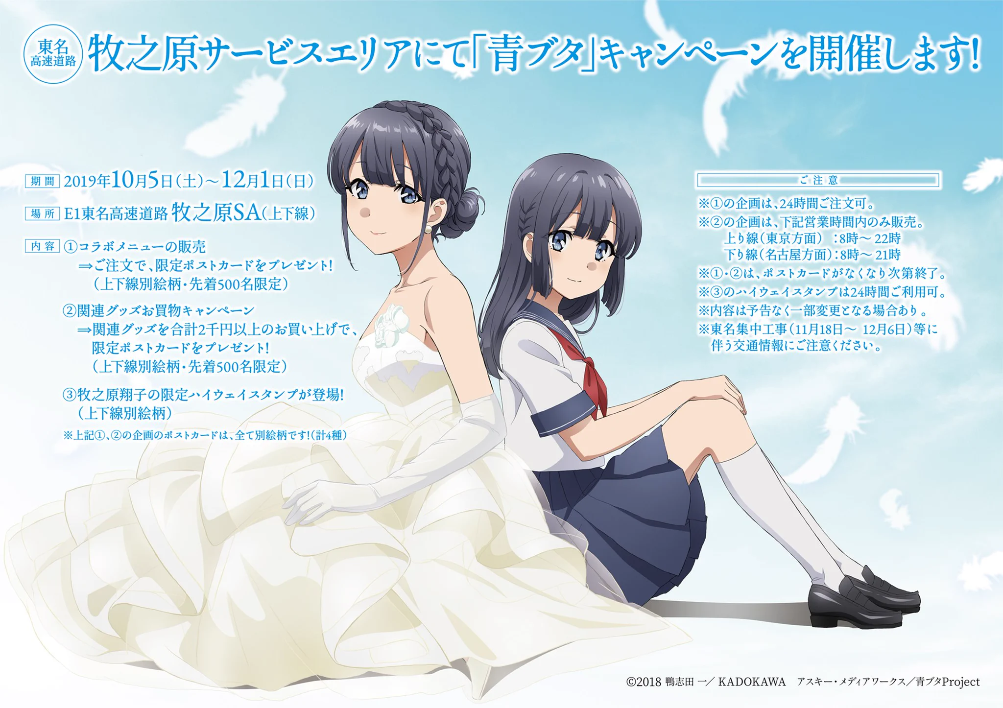 NEXCO中日本_サービスエリア【公式】 on X: 
