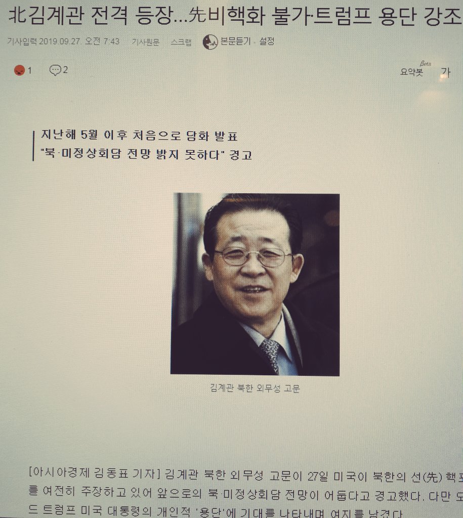 트럼프 극단적 폐쇄적 국수주의자놈의 북조선관련 대응책 예의주시한다.
