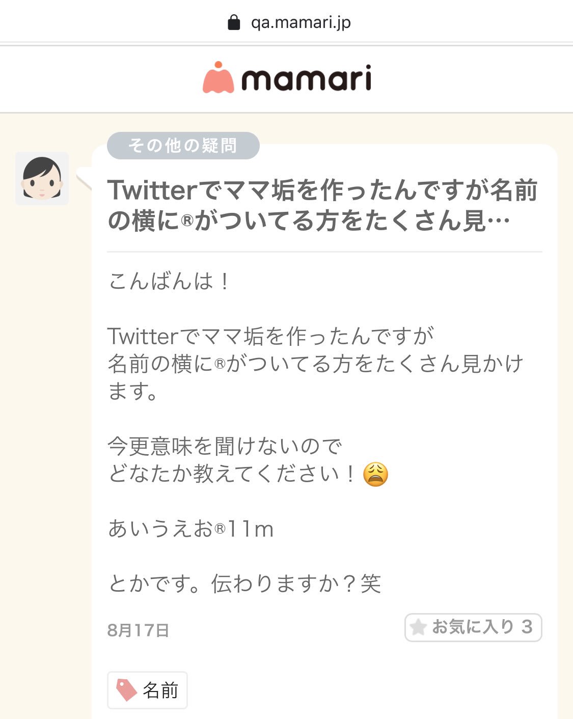 なちゅ Twitterの名前に でタメ語okの意味 ってやつ 初耳すぎて気になったので調べてみました ルーツはわかんないけど 少なくとも17年11月の知恵袋には質問があった この時の回答者は間違ってるけど T Co Oyxkpoxw8c T