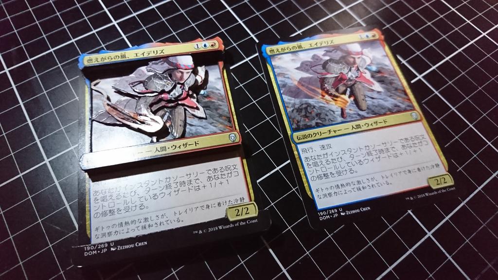 みそしる 伝説枠の試作 Mtgドミナリアから 燃えがらの風 エイデリズ Adeliz The Cinder Wind のシャドーボックスです 土台は１枚目だけで 伝説枠だけ切り取って積み重ねました 見る角度で雰囲気が変わります Mtg シャドーボックス 新作