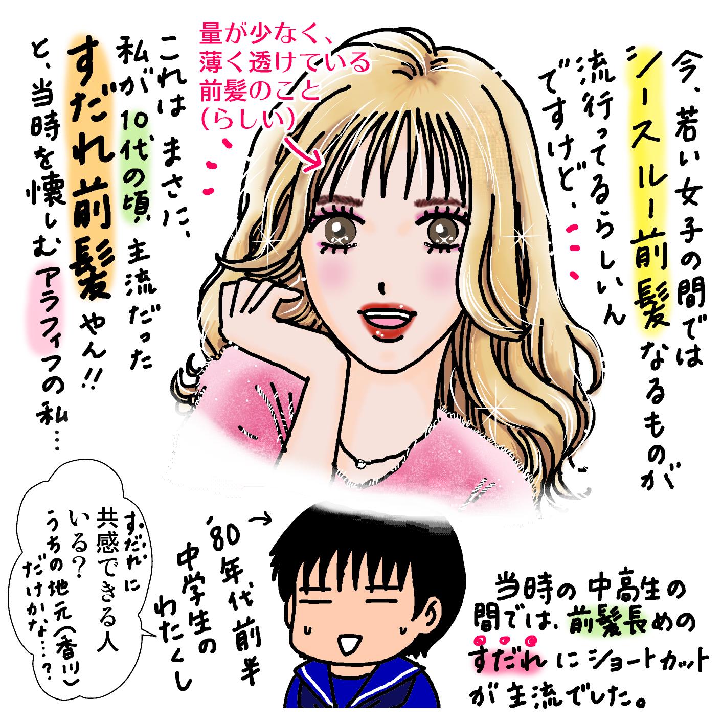 すだれ前髪 Twitter Search Twitter
