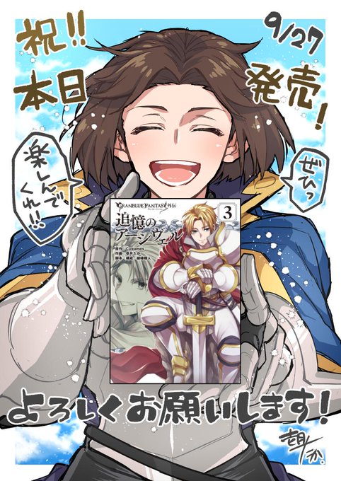 グランブルーファンタジー外伝のtwitterイラスト検索結果 グランブルーファンタジー外伝のtwitterイラスト検索結果