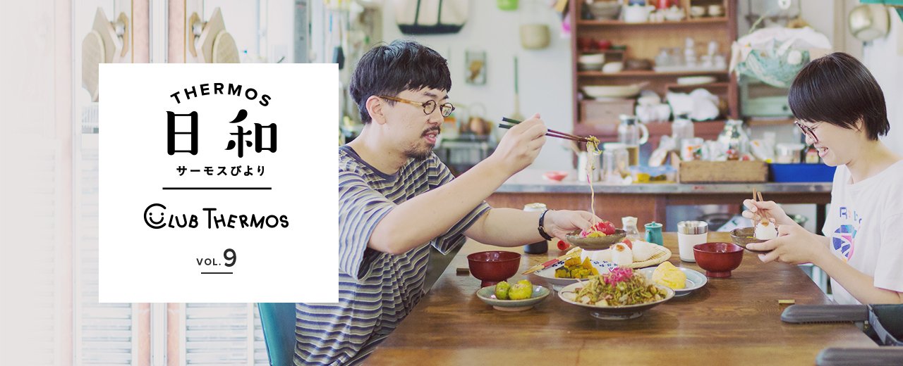 良性 容赦ない 有望 サーモス 日 和 Hellohandyman Org