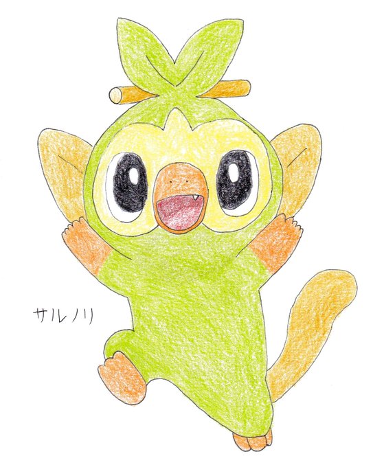 ガラル御三家のtwitterイラスト検索結果 古い順 ガラル御三家のtwitterイラスト検索結果 古い順
