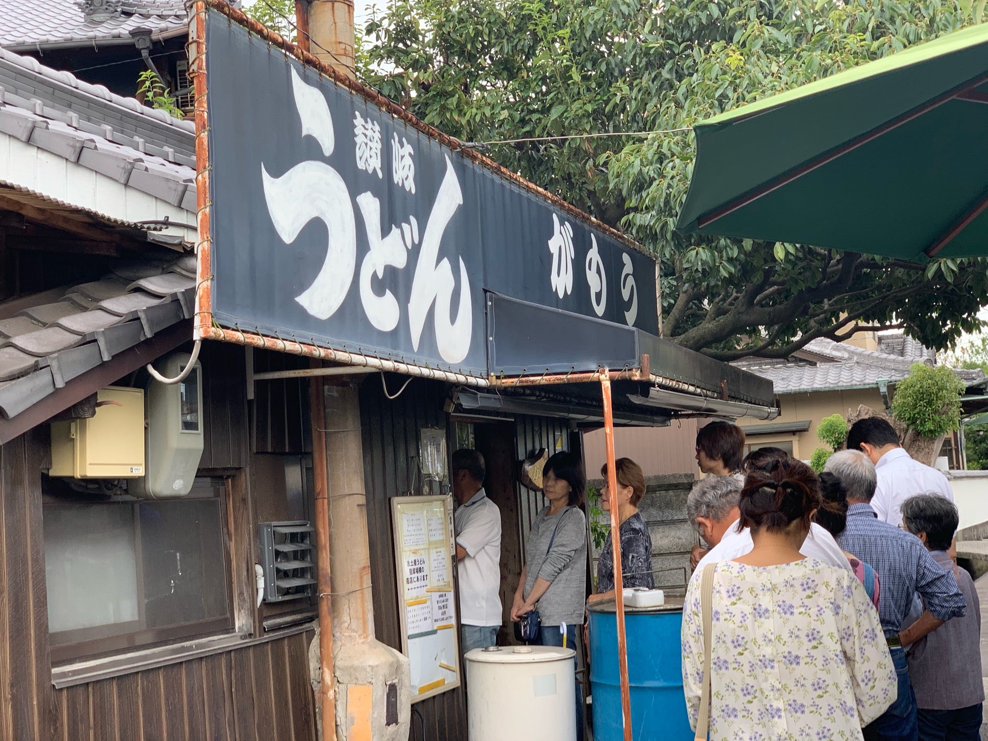 たかのりjj I M At 讃岐うどん がもう In 坂出市 香川県 T Co Rdtafp5brz T Co L87fffglur Twitter