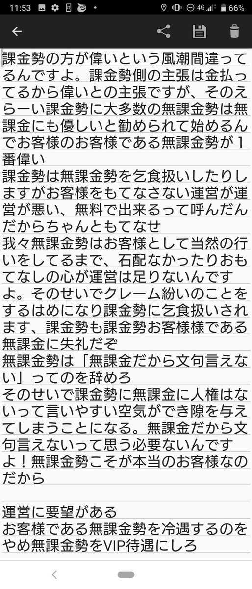 Mukakin姫 無課金の人権を守る会リーダー 話題の画像がわかるサイト