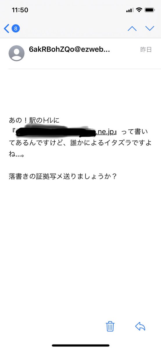今度は駅のトイレやネットに晒されてると言う Hashtag V Twitter