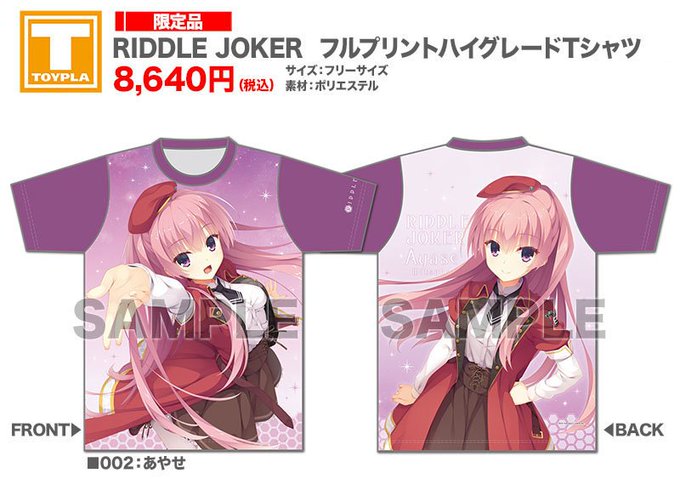 リドルジョーカー ゆずソフト 在原七海 フルプリントTシャツ コミケ106
