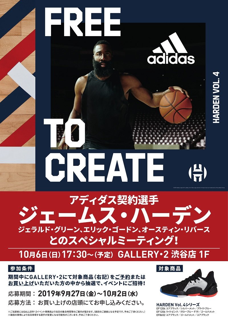 ギャラリー2渋谷バスケットボール店 A Twitter ハーデン他アディダス契約選手来店イベント T Co Nwf6rsk4gw T Co P7thksadpd ギャラリー2渋谷バスケットボール店 A Twitter ハーデン他アディダス契約選手来店イベント T Co Nwf6rsk4gw T Co P7thksadpd