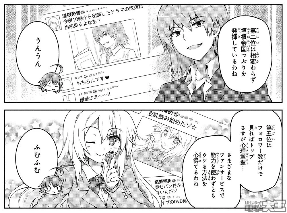 とある偶像の一方通行さま アクセラレータ ブロマイド とある偶像の