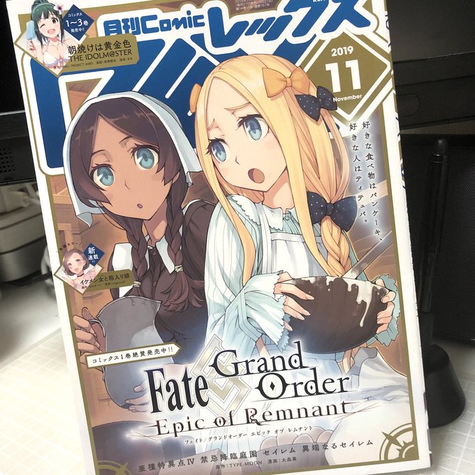 大森葵 いるも晴章 12 25fgoセイレム3巻発売 Irumo さんのマンガ一覧 リツイート順 2ページ ツイコミ 仮 大森葵 いるも晴章 12 25fgoセイレム3巻発売 Irumo さんのマンガ一覧 リツイート順 2ページ ツイコミ 仮