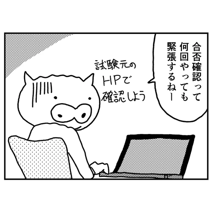 【祝最終回】今までありがとうございました!最後は怒涛の12コママンガで締めますので、ぜひ続きを下のリンクから読んでください。今後も何かしらの形で受験生を応援していく予定ですので、これからもよろしくお願いします。https://t.co/OOXwtrOlJA #一級建築士試験マンガ 