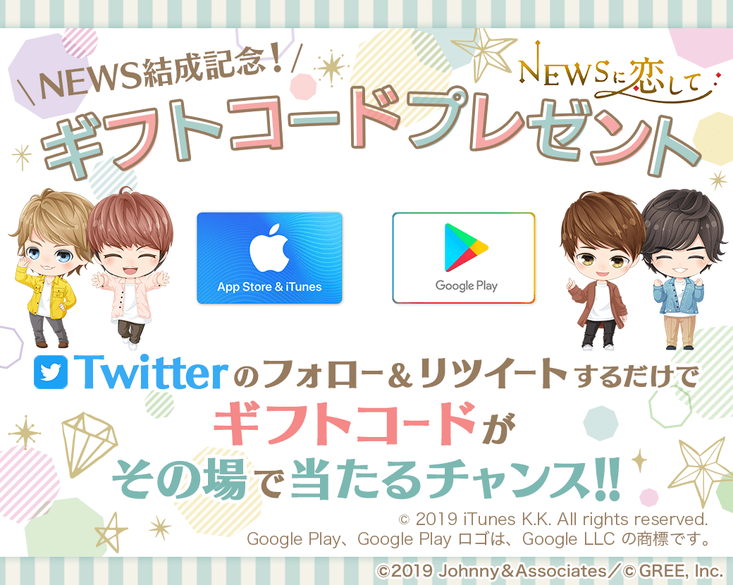 newsnikoishite's tweet photo. ✨最終日‼12時開始！✨
その場で当たる!
 抽選で1,000名様にApp Store &amp; iTunes ギフトカード(デジタルコード)(1,000円分)or Google Play ギフトコード(1,000円分)が当たる！

①@newsnikoishiteをフォロー 
②このツイートをRT 
③↓から応募(17時59分) 

https://t.co/5CDhsfOHqp

#NEWSに恋して https://t.co/YulYbHZflD