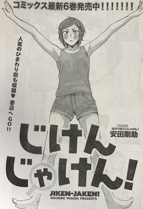 安田剛助 姫ヶ崎櫻子 となりの信國さん 連載中 Yasudak00suke さんのマンガ一覧 リツイート順 16ページ ツイコミ 仮
