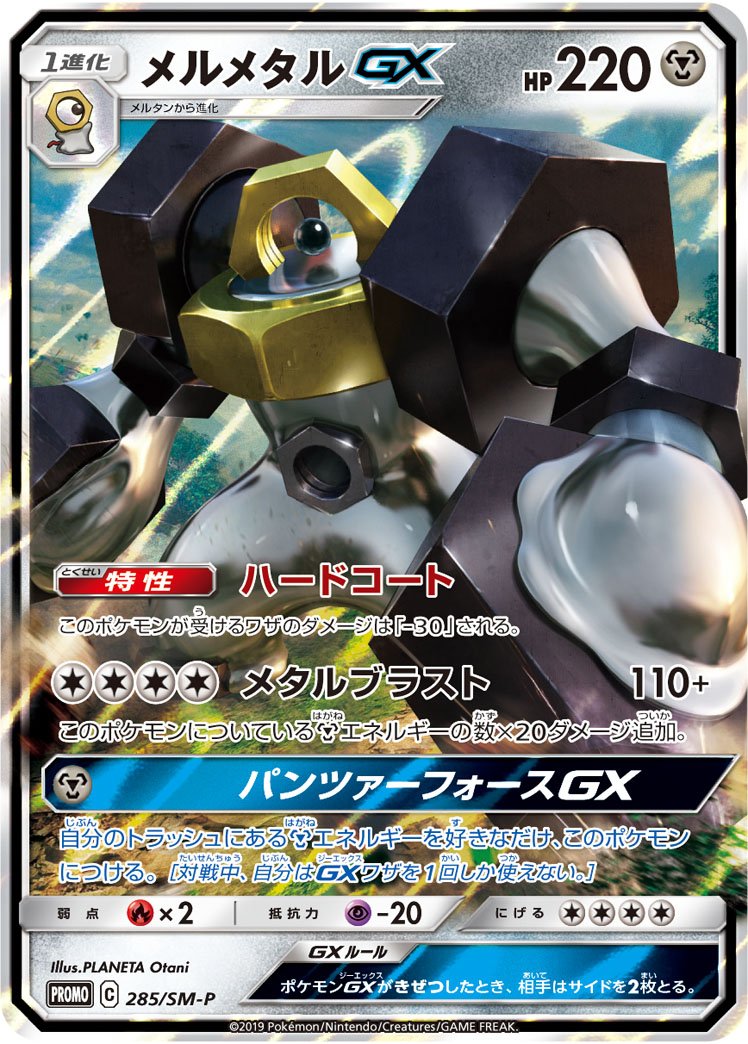 ポケカ速報 スカーレットex バイオレットex 19年9月26日ポケカ大会優勝デッキレシピまとめ T Co Tpab9wq6b5 ルカメタ メルメタルgx モクロー Amp アローラナッシーgx ラフレシア モルフォンgx ゾロアーク Gxデッキなどを更新 ポケモンカード