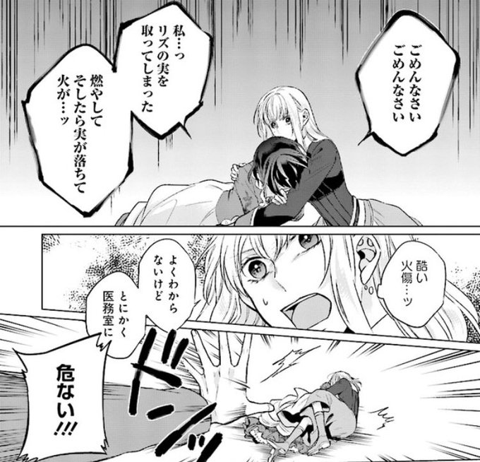 フロースコミック を含むマンガ一覧 いいね順 58ページ ツイコミ 仮