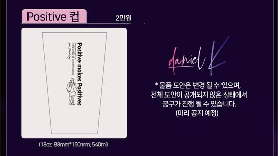 kdkjhh111's tweet photo. 강다니엘 갤러리 물품공구 파지티브 컵 양도합니다
택배 배송온 상자 그대로 갑니당
박스 안뜯어봐서 인증샷은 물품공구 확인 메일이랑
배송 박스로 인증해드려요ㅠ
구매 확정하신분이 원하시면 뜯어서 인증해드림

https://t.co/xwuztjE0DL

#강다니엘 #강갤 #양도 #파지티브컵 #kangdaniel #goods https://t.co/eJXP96jeJh