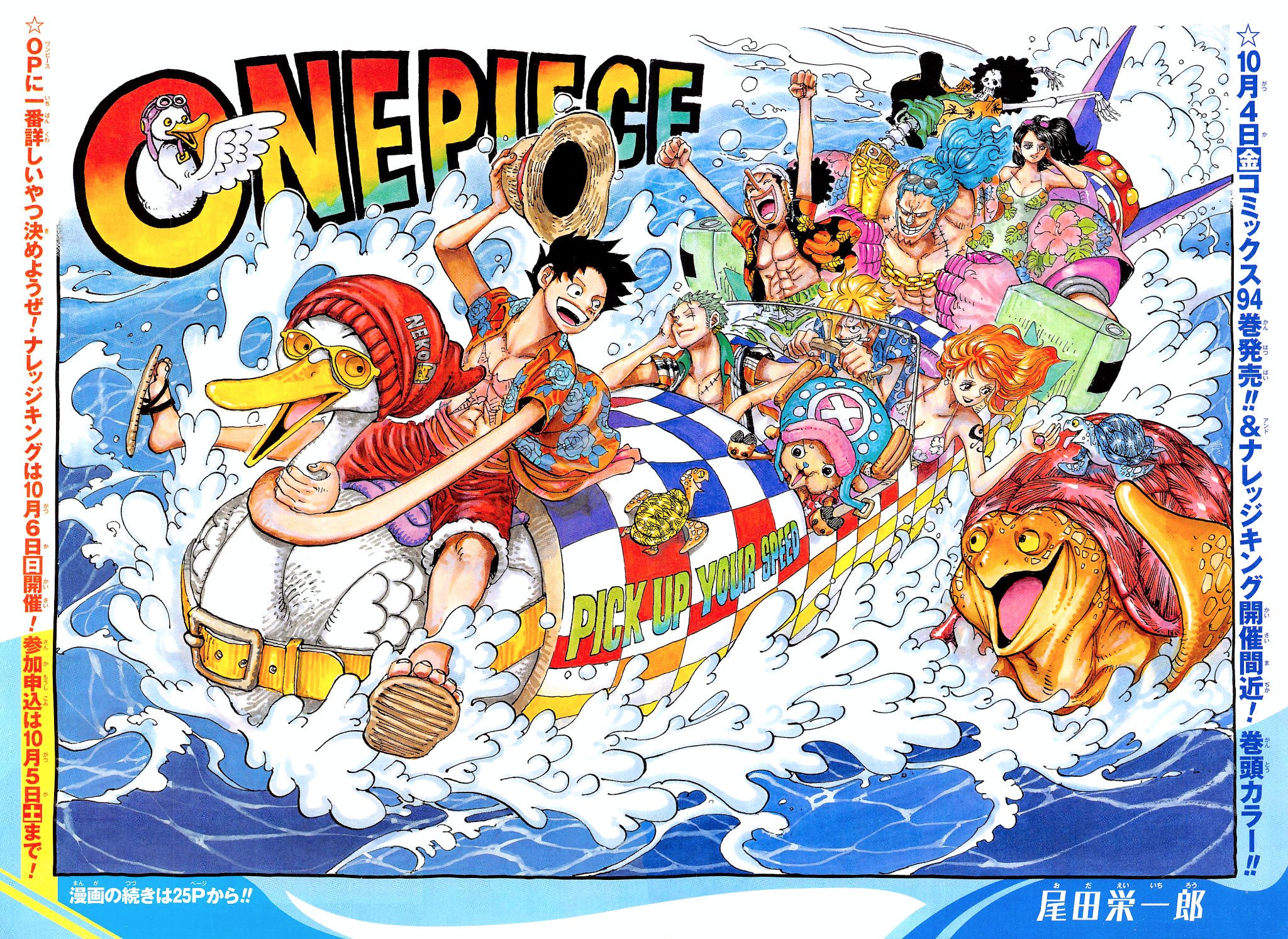 Yonkouproductions No Twitter One Piece Color Spread T Co Tb9lwdxgpb Twitter