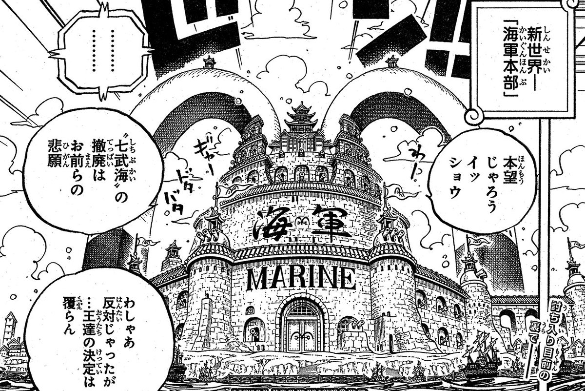 One Piece第957話 海軍中将モンキー ｄ ガープと海賊ロジャーの関係性の背景が一気に見えてきた件 ワンピース テクスト論