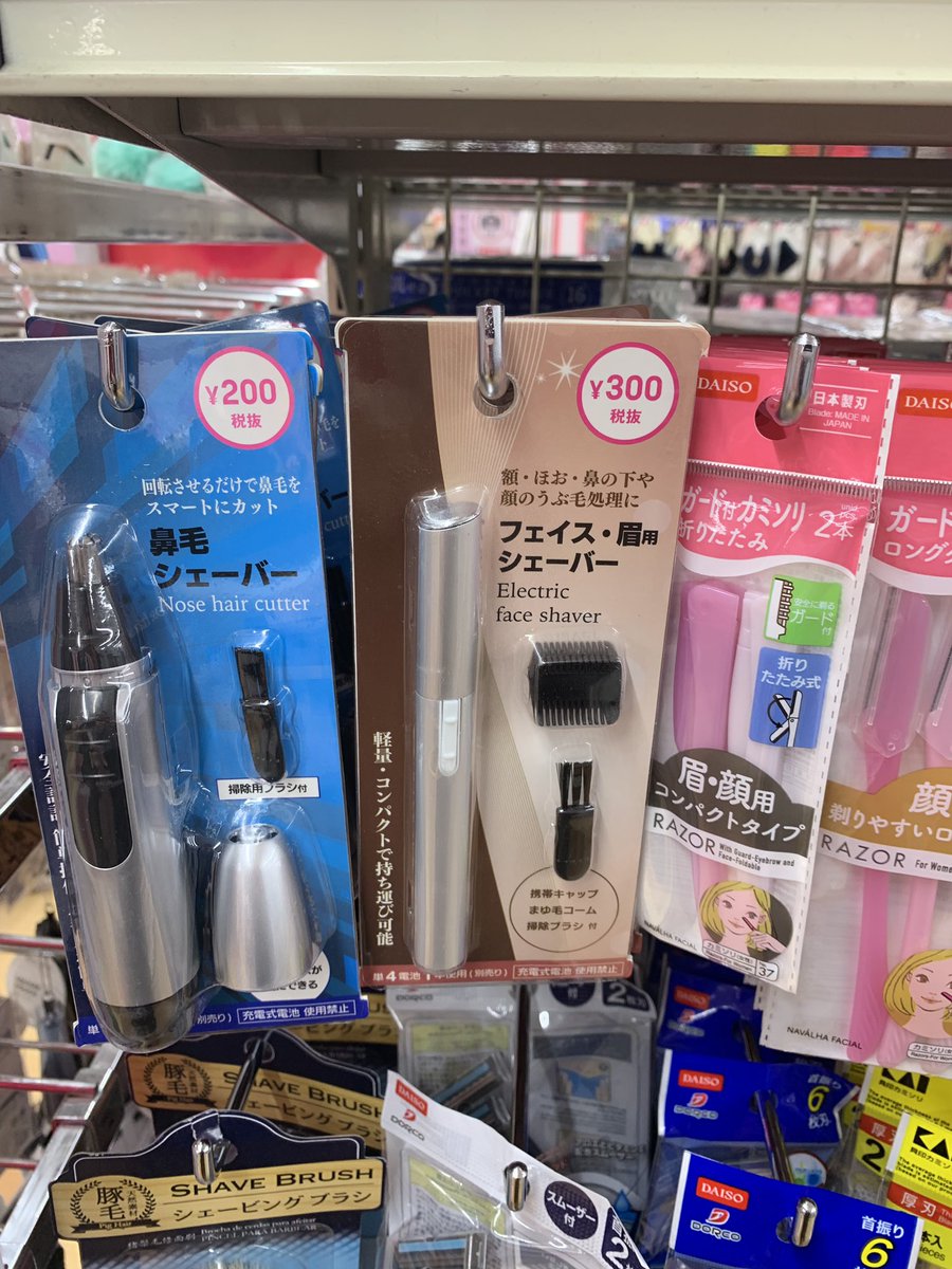 菜奈 ダイソーいつのまにかフェイス 眉用シェーバーでとるやんけ 菜奈 ダイソーいつのまにかフェイス 眉用シェーバーでとるやんけ