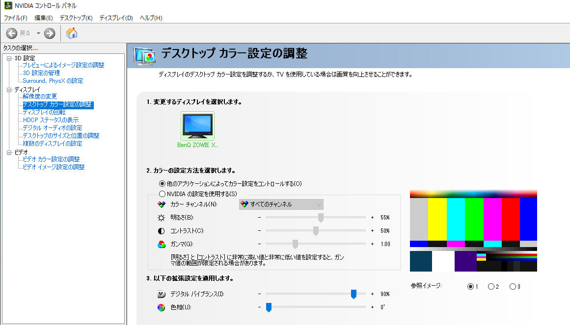 Dai デジスコ青くする設定ならゲーム内設定 画像1 画面全体の色度設定はグラボの設定 画像2 で変更してます Dai デジスコ青くする設定ならゲーム内設定 画像1 画面全体の色度設定はグラボの設定 画像2 で変更してます