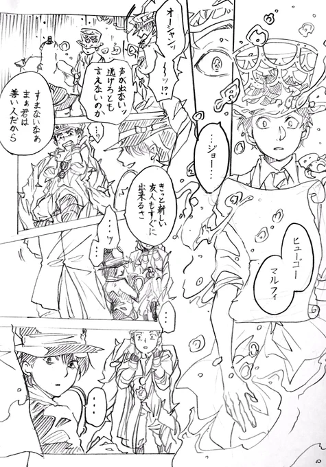 【捏造注意】?と?ではんぶんこしている釈然としないはなし16。?と?と⚙とちょこっと?。彼は少しも躊躇わない。 